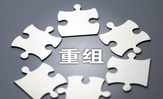 央企改革突发大动作 万亿资产企业迎重组，下一个“南北船”并购潮来袭