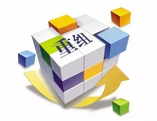 宝典 | 企业重组改制,相关优惠政策了解一下